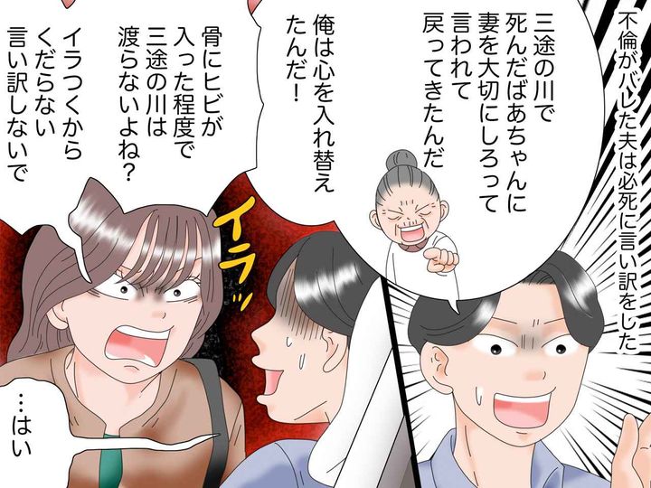 画像2: 夫が出張先で事故を起こした