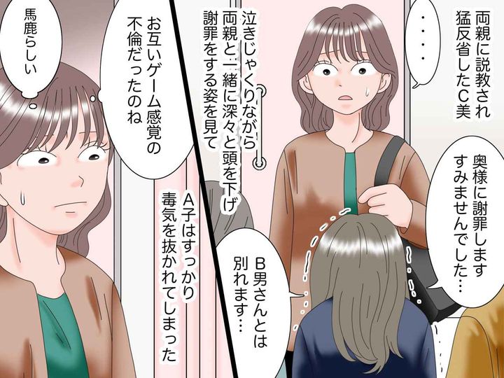 画像4: 夫が出張先で事故を起こした