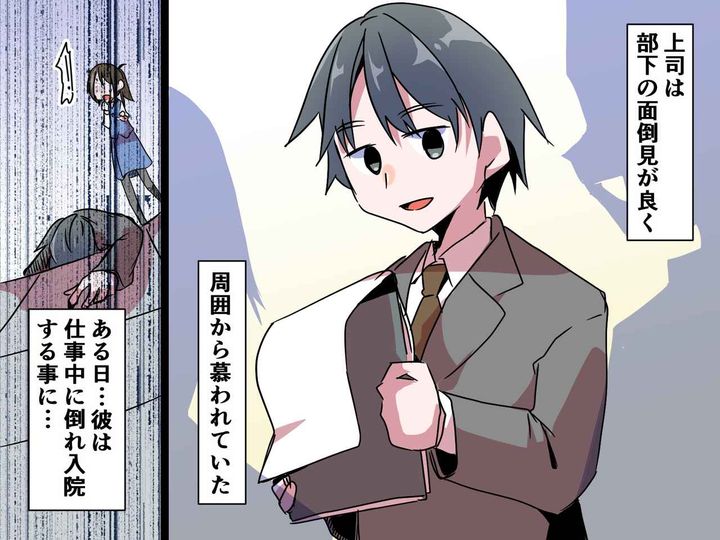 画像: 知らなきゃよかった。【良い上司】かと思いきや → 妻や娘にしていた『胸糞悪い行為』の数々に「えっ」