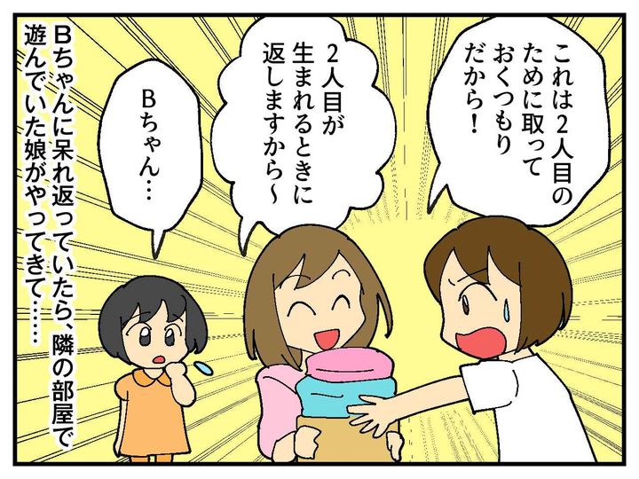 画像3: これちょーだい！