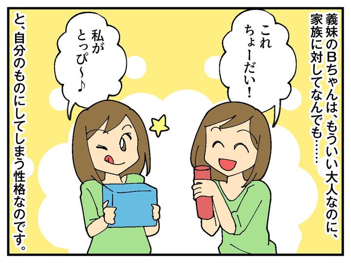 画像1: これちょーだい！