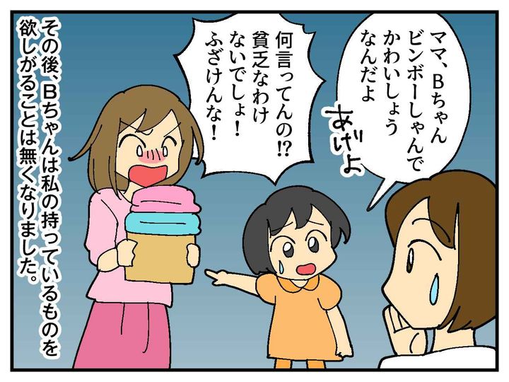 画像4: これちょーだい！
