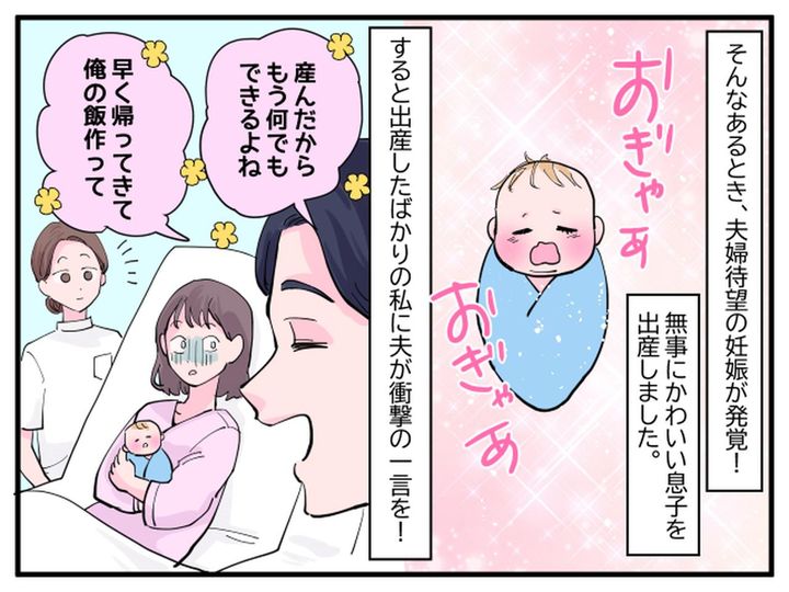 画像3: 産後の妻を気遣うよりも「俺の飯」！？？