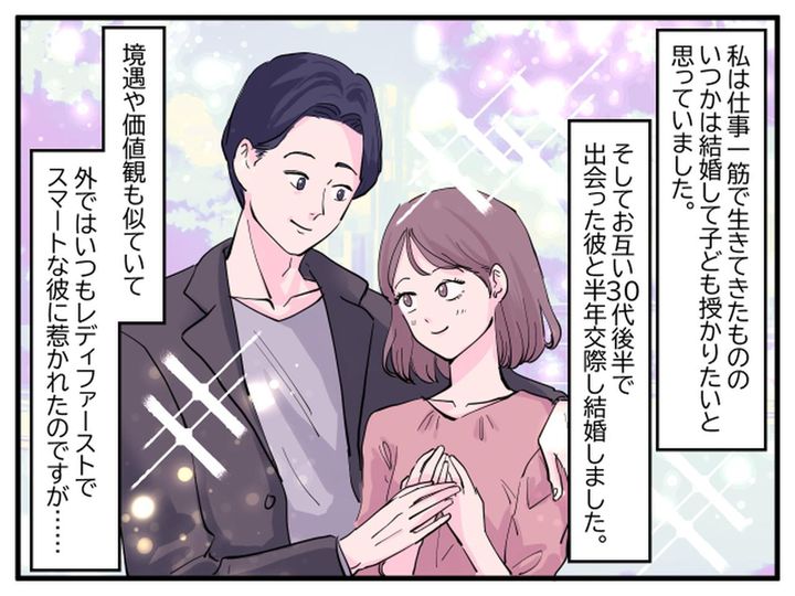 画像1: 産後の妻を気遣うよりも「俺の飯」！？？