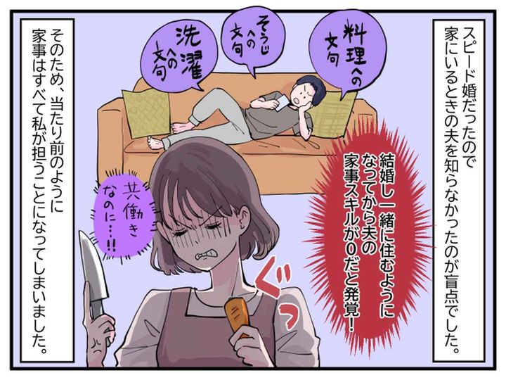 画像2: 産後の妻を気遣うよりも「俺の飯」！？？