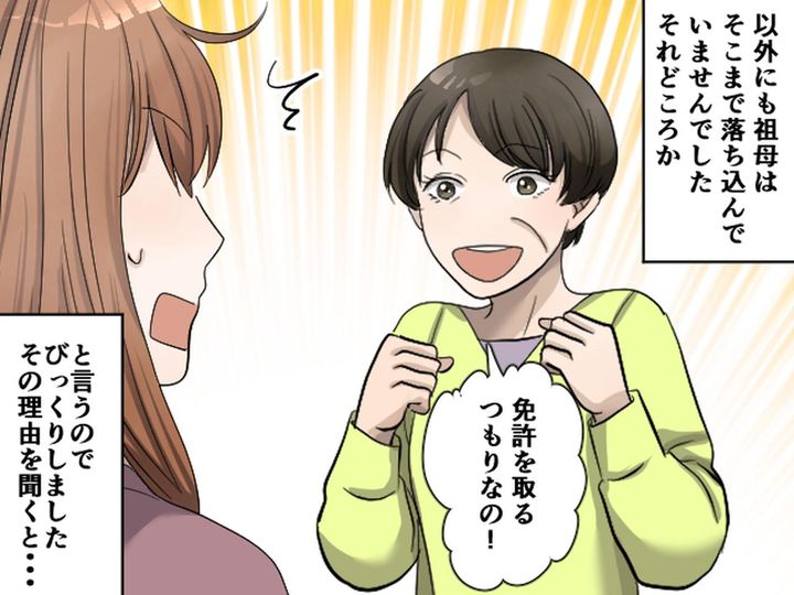 画像2: 祖父が亡くなった後。祖母を心配したけれど……？