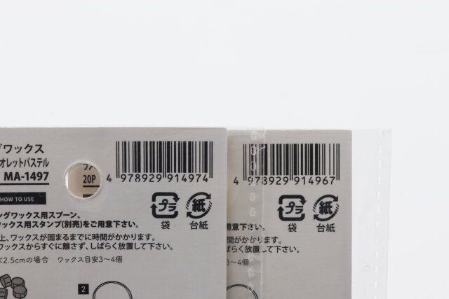 100均セリアのシーリングワックスラメ入り