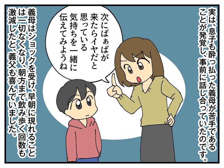 画像4: 始発で来る義母