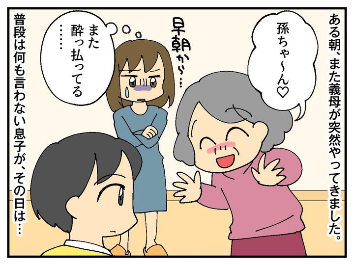 画像2: 始発で来る義母