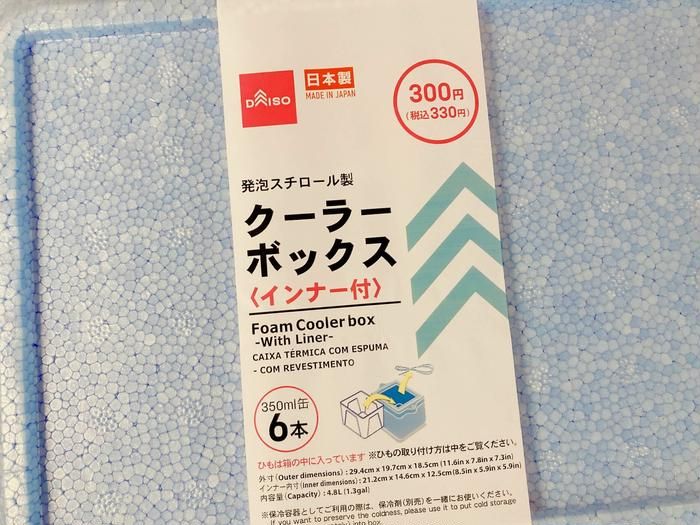 ダイソーのクーラーボックスのパッケージの画像