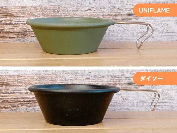 ダイソーとユニフレームのシェラカップの写真