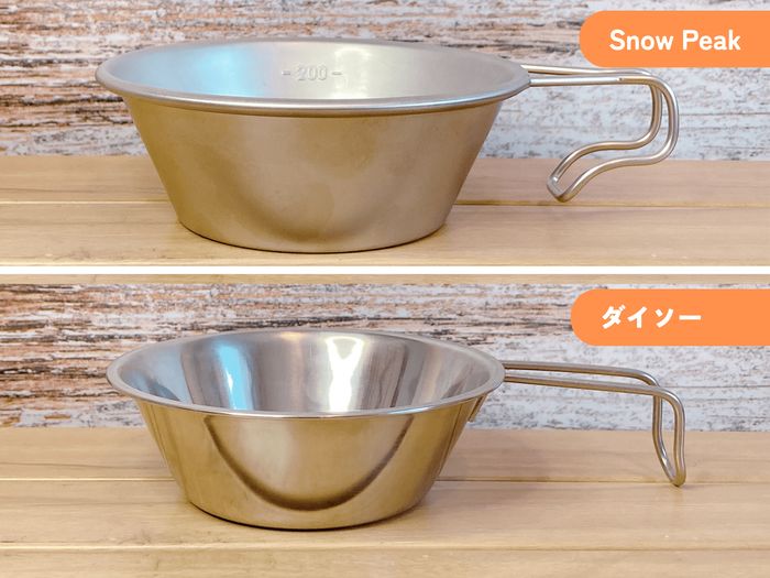 ダイソーとsnow peakのシェラカップの画像