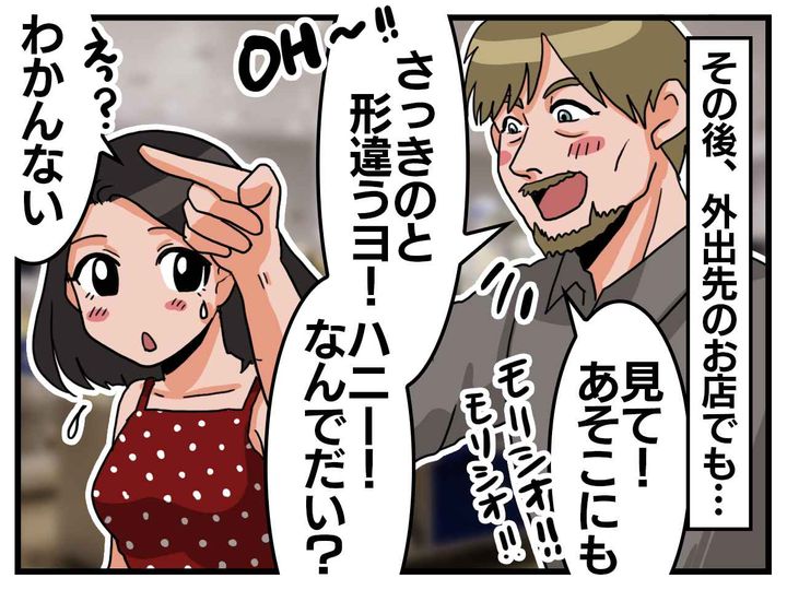 画像3: 「MORISHIO？」