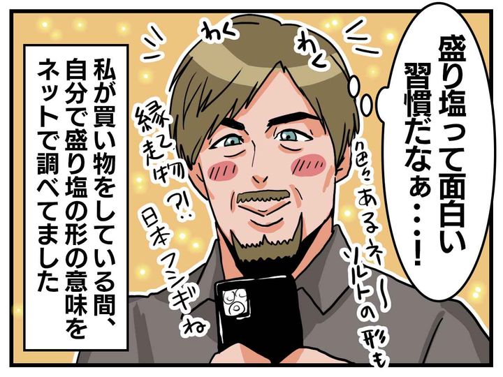 画像4: 「MORISHIO？」