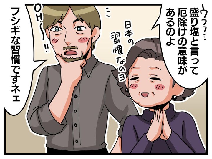 画像2: 「MORISHIO？」