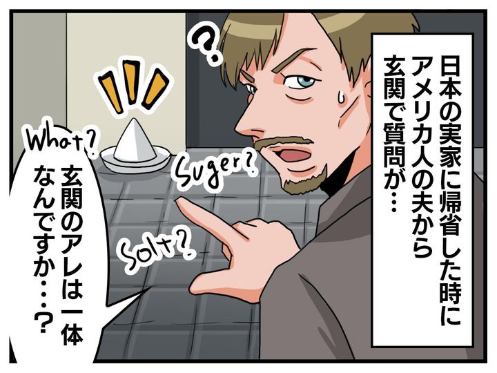 画像1: 「MORISHIO？」