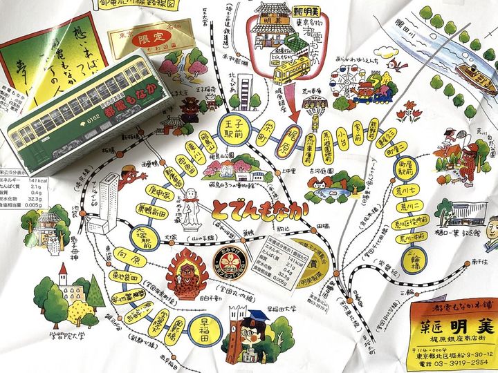 東京土産を買いに大正11年開業の「あらかわ遊園」へ！昭和52年より愛され続ける「都電もなか」【旅するデザイナーがおすすめする旅先でのお土産たち！】