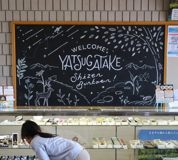 八ヶ岳自然文化園