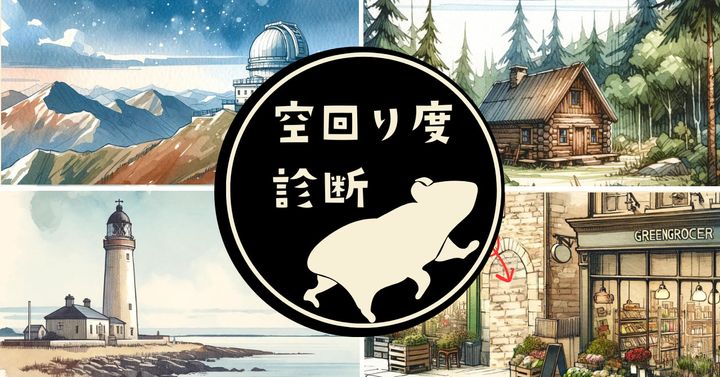 何の扉を開けられる？【心理テスト】あなたの空回り度を診断！