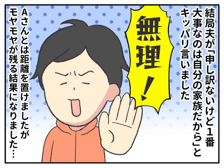 画像4: 親切心が思わぬ方向へ……