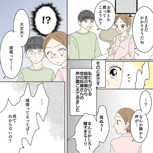 感動が半減！？陣痛室から聞こえる妊婦さんの叫び声とともに誕生した息子