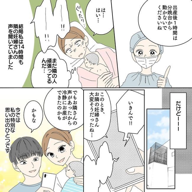 感動が半減！？陣痛室から聞こえる妊婦さんの叫び声とともに誕生した息子
