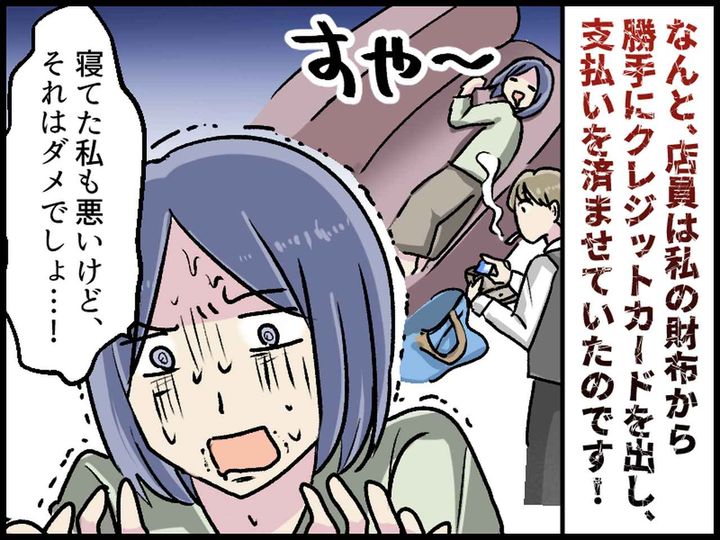 画像4: BARで酔っ払い、気づけば朝