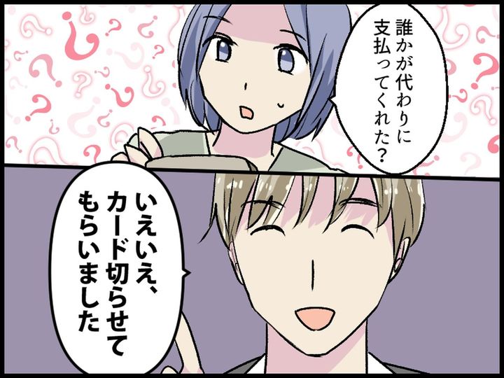 画像3: BARで酔っ払い、気づけば朝