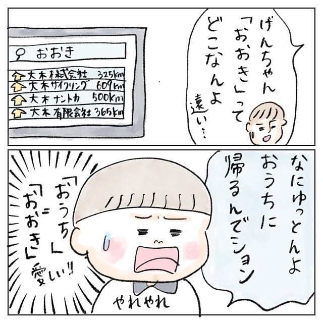 カーナビ職人