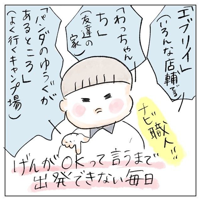 カーナビ職人