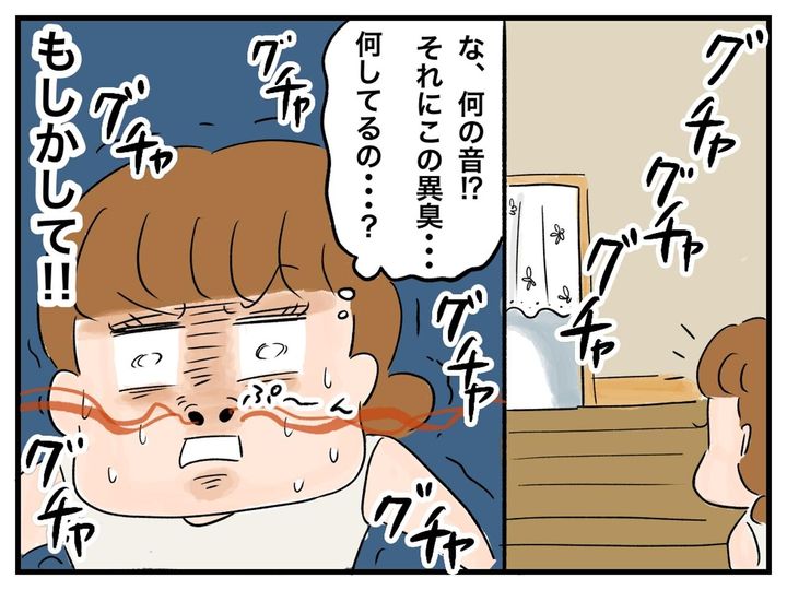 画像2: 実家で何が起こった！？ まさか……ヤバいことしてない！？