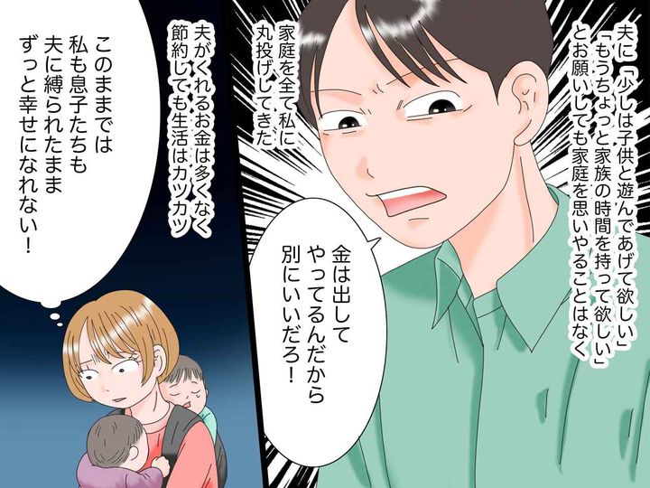 画像2: モラハラ夫のお得意のセリフ