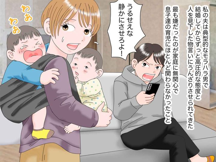 画像1: モラハラ夫のお得意のセリフ