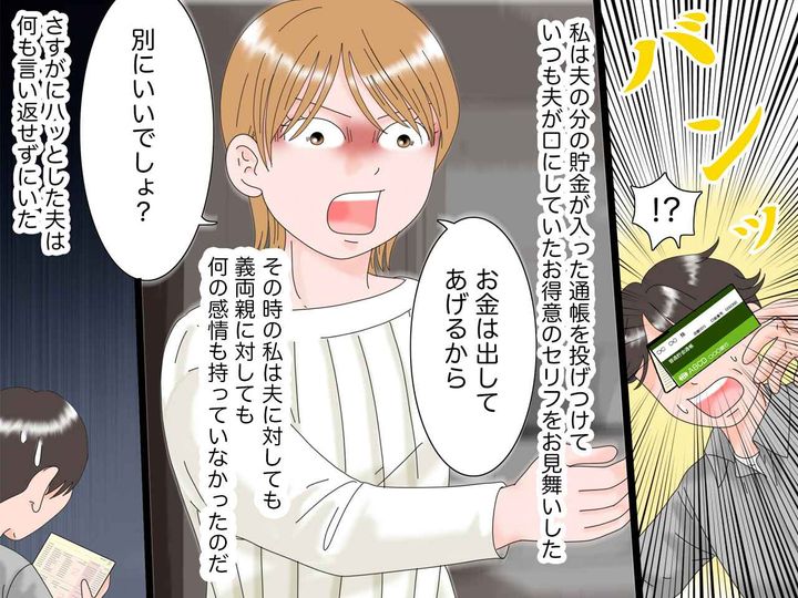 画像4: モラハラ夫のお得意のセリフ