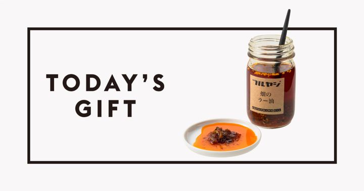 〈フルヤジ オーガニックス〉の畑のラー油