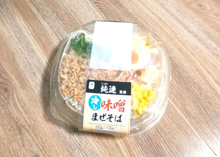 「さっぽろ純連監修 冷し味噌まぜそば」