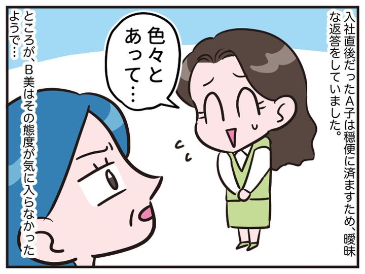 画像2: 今の若い人は……