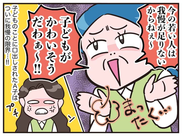 画像3: 今の若い人は……