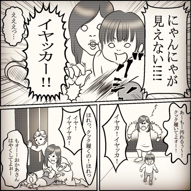 全力イヤイヤ期