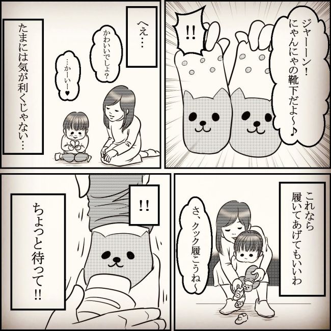 全力イヤイヤ期