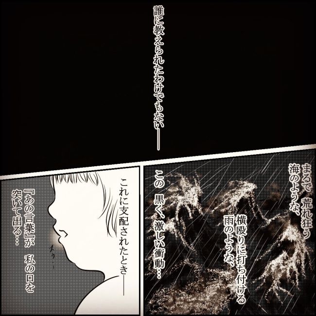 全力イヤイヤ期