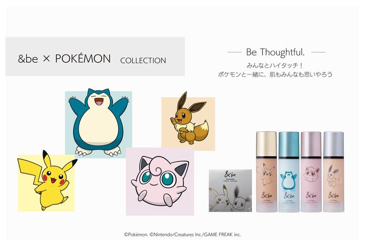 「＆be×ポケモンコレクション」のイメージビジュアル