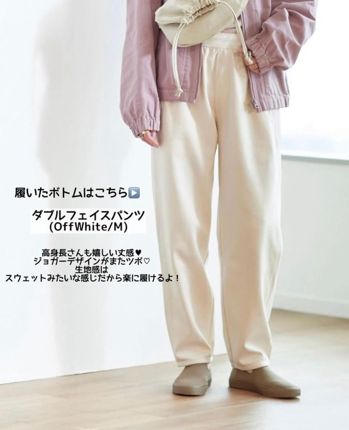 ユニクロ_ダブルフェイスパンツ_1