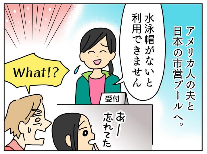 画像1: スポーツ好きなアクティブ夫婦