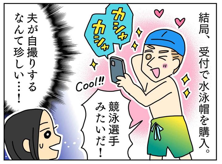 画像4: スポーツ好きなアクティブ夫婦