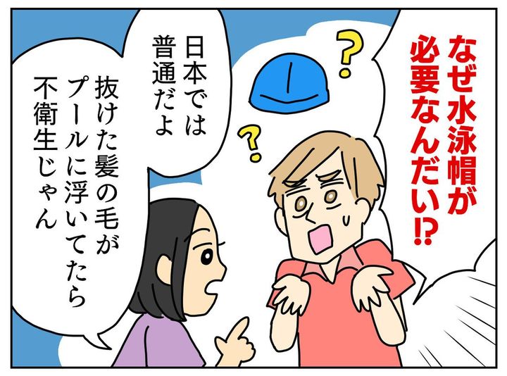 画像2: スポーツ好きなアクティブ夫婦