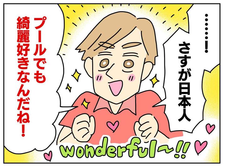 画像3: スポーツ好きなアクティブ夫婦