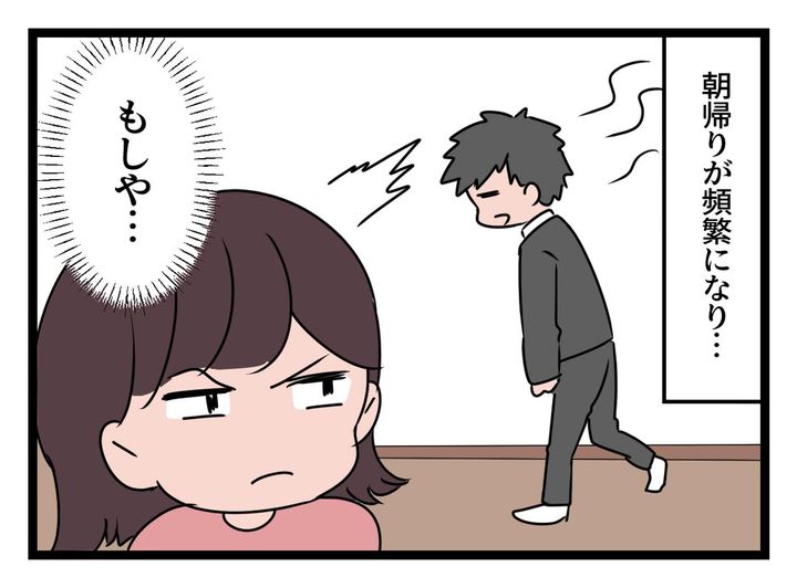 画像2: 「お腹に旦那さんの子がいるんです！！」