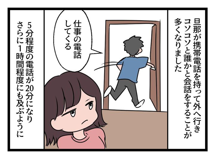 画像1: 「お腹に旦那さんの子がいるんです！！」