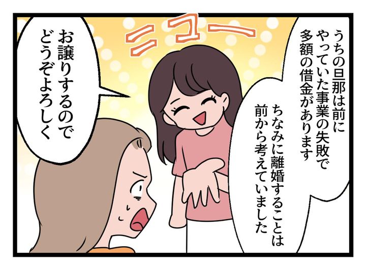 画像4: 「お腹に旦那さんの子がいるんです！！」